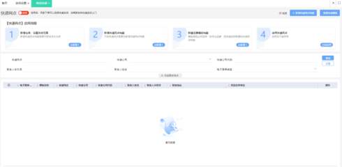 融合區(qū)塊鏈技術(shù)的外貿(mào)服裝ERP工廠軟件 革新天津服裝制造業(yè)的新動(dòng)力