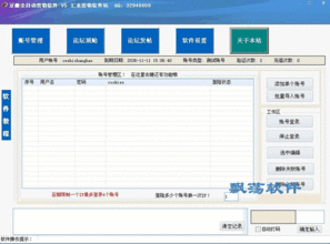 豆瓣論壇自動(dòng)頂貼軟件與區(qū)塊鏈技術(shù) 匯龍豆瓣全自動(dòng)營銷軟件5.0綠色版解析
