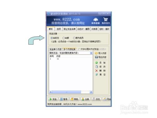 精準高效，釋放潛能 利用豪迪群發(fā)軟件助力軟件銷售營銷全攻略