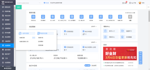 吉林工廠如何借力ERP合作伙伴，邁向區(qū)塊鏈賦能的智慧管理新時代